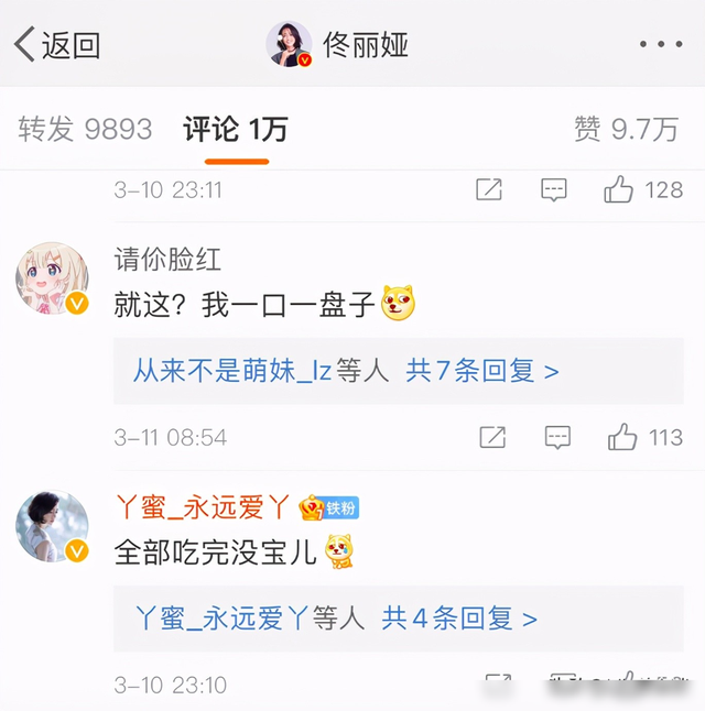 佟丽娅晒宵夜，引9万网友点赞，网友：一口一盘，贫穷限制了想象