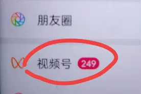 如何下载视频号里面的视频？终于有两个了两个方法，刚刚学会的！图片