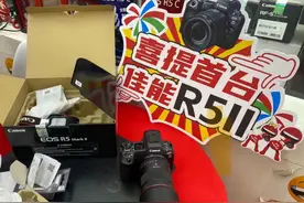 佳能EOS R5 Mark II又溢价！谁在导演图片
