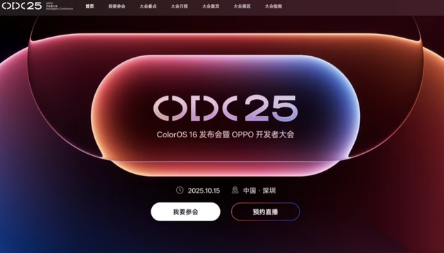ColorOS 16大揭秘：流畅、AI、设计、互联，均迎来大升级！