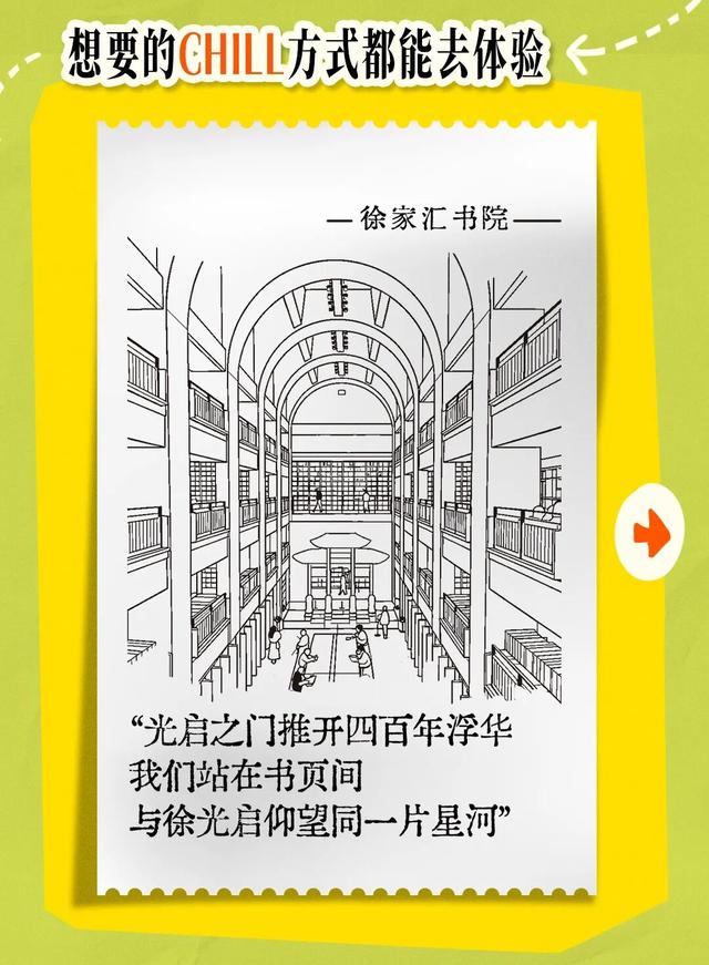 2026第一份祝福，由徐汇新年票根承包！还有限量礼物！