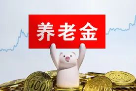 养老金涨2%，计算公式，30年工龄比20年工龄多涨多少钱？图片