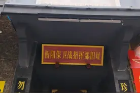 衡阳保卫战图片
