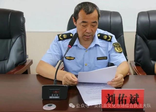 工作要闻 | 吴起县召开2025年度全县文化和旅游市场安全生产暨消防安全培训会议