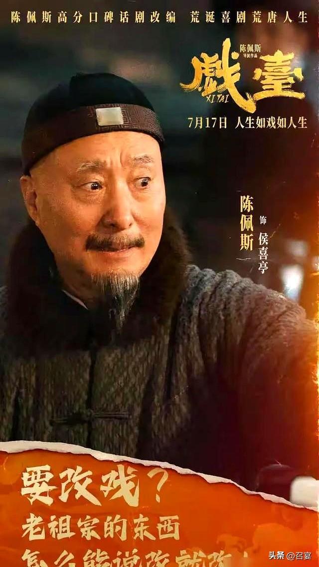 炸了！72岁陈佩斯让演艺圈集体哑火，点映票房1900万掀翻天花板！