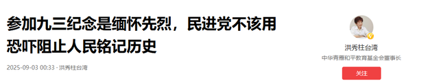 洪秀柱看完北京阅兵后，心情沉重又复杂，她深刻的明白了一个道理