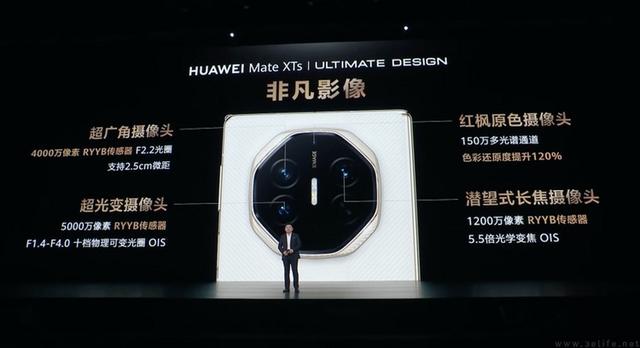 不止三折叠新机，华为全场景新品细节解析