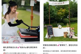 最近，年轻人流行在婚礼上敬奶茶图片