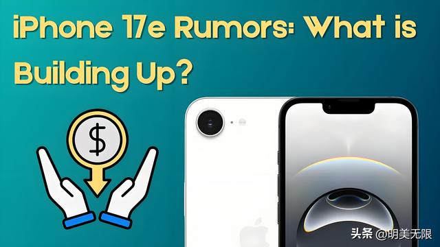 iPhone 17e 曝光全解析：A19加持，入门也能旗舰果粉必看！