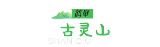 越过山丘，才发现河南早在此等候！