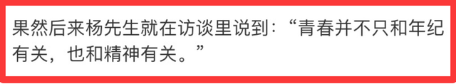 令人担忧的事还是发生，杨振宁离世仅4天，翁帆好友过往言论被扒