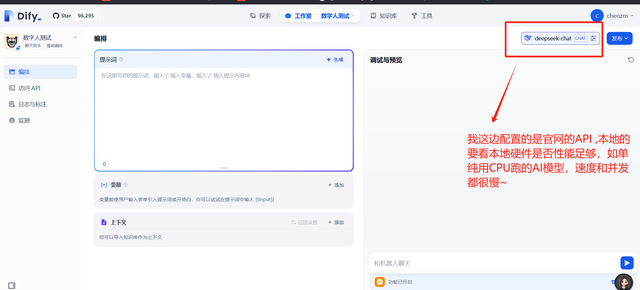 dify+deepseek+数字人安装教程