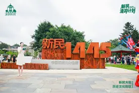 新民向新｜“1445”雕塑揭幕，新民大街多了新标识图片
