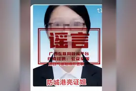广西通报：网传“奔驰亮证女”为公安部门某领导不实，与传言的蓝某某不是同一人图片