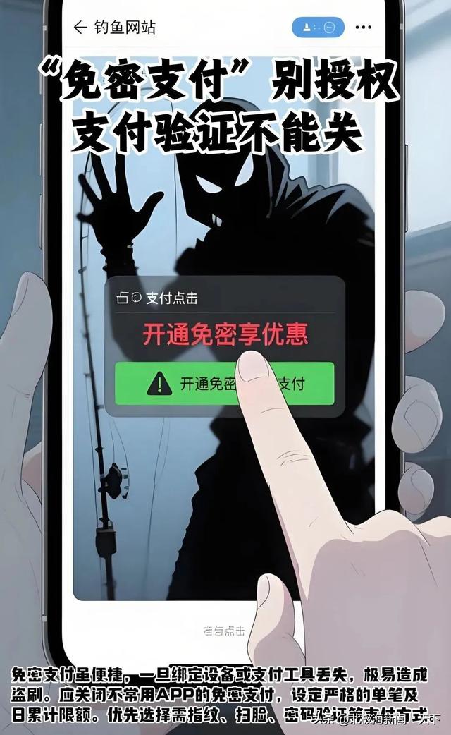 护网—2025丨网警手把手教你做个人信息的“守护神”