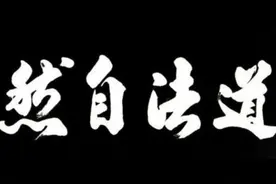 要淡然，要理智！说得轻松，又有多少人能做到？图片
