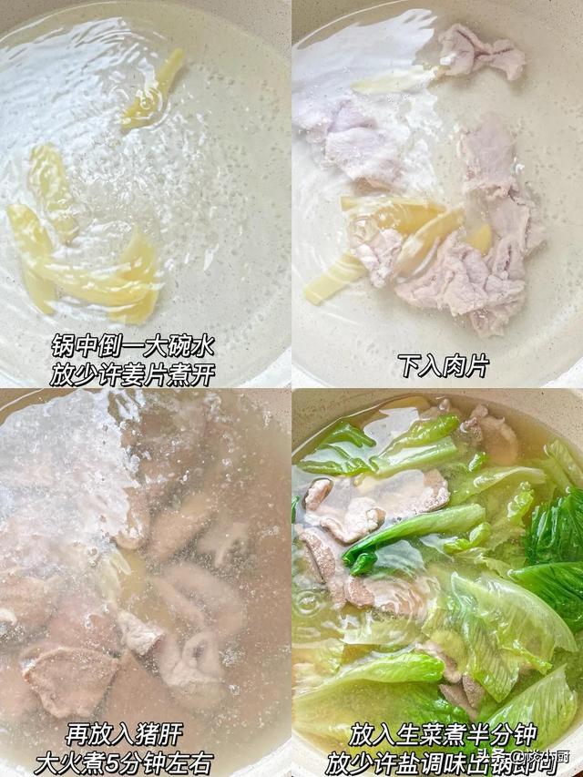 越吃眼睛越亮的菜，隔天吃一次	，养肝护眼润脾胃，老少皆宜！