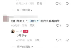 圈粉600万！开封王婆爆火，背后有高人图片