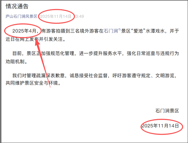 庐山“爱池”变澡堂？外籍游客无视禁令，公然搓澡引众怒！