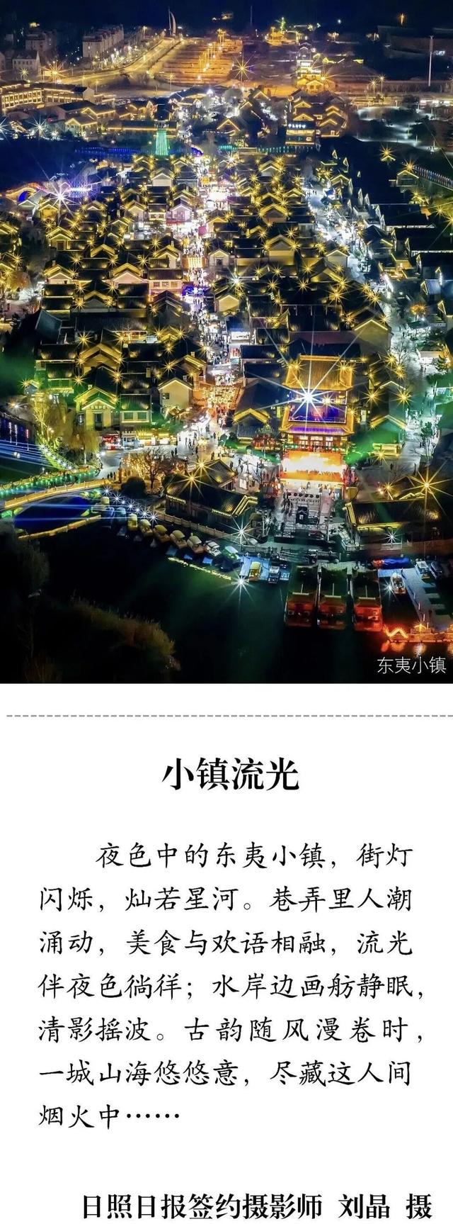 都被拍下来了！快来看，日照的！