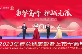 天下新扬商：扬杰科技2023年度总结表彰暨上市十周年联欢会图片