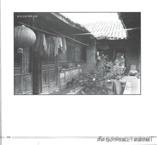 行走记：寻找《古城遗韵》里的汉中老宅院
