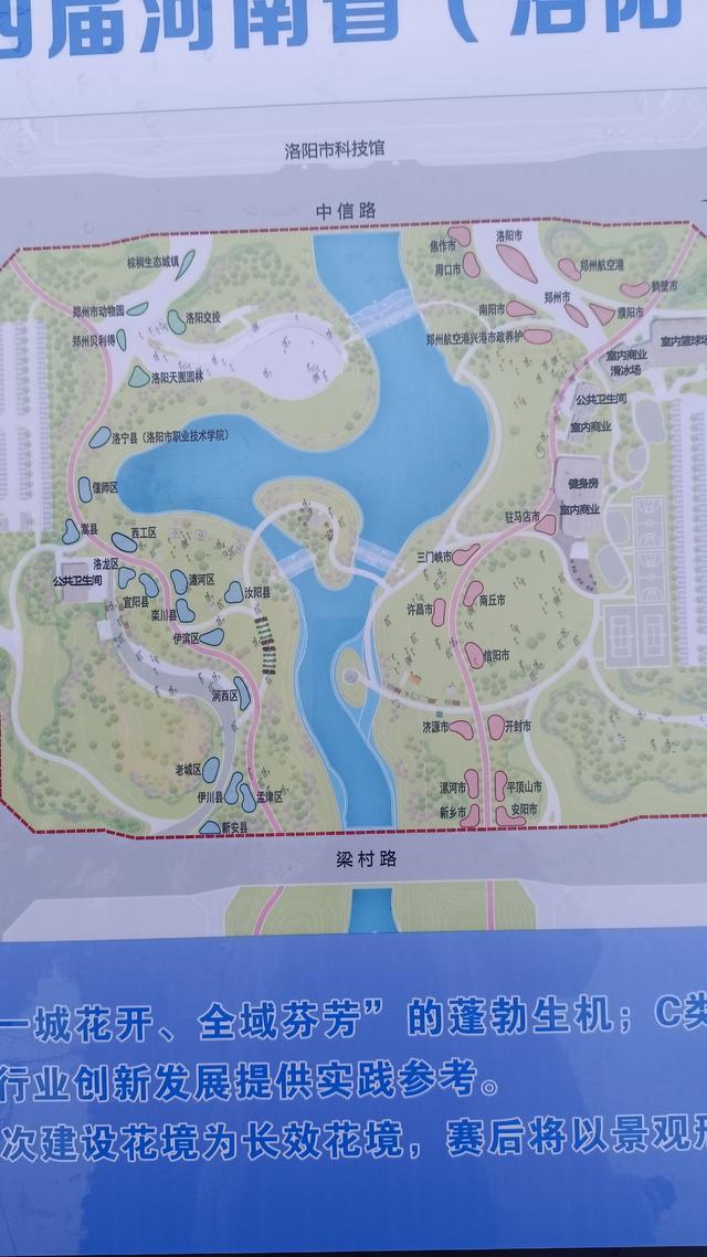 洛阳伊滨花境园缤纷世界等你来