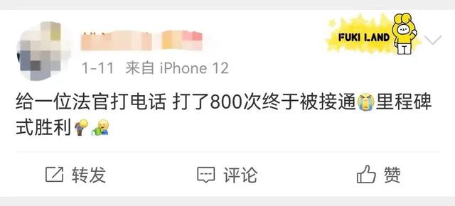 有人总结的如何打通法院电话的办法，管用不？