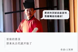 为什么苏轼文天祥曾国藩这些大佬都吐槽过摩羯座？图片