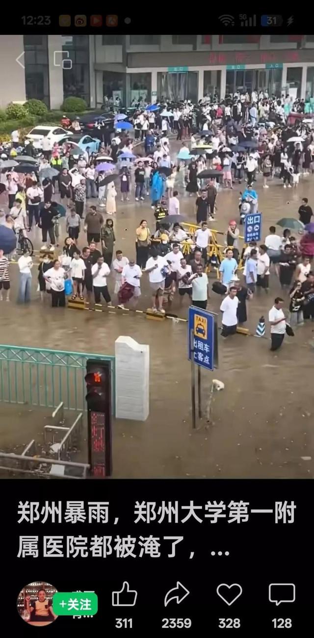 亚洲最大的医院郑大一附院于8月7日遭遇严重暴雨水灾