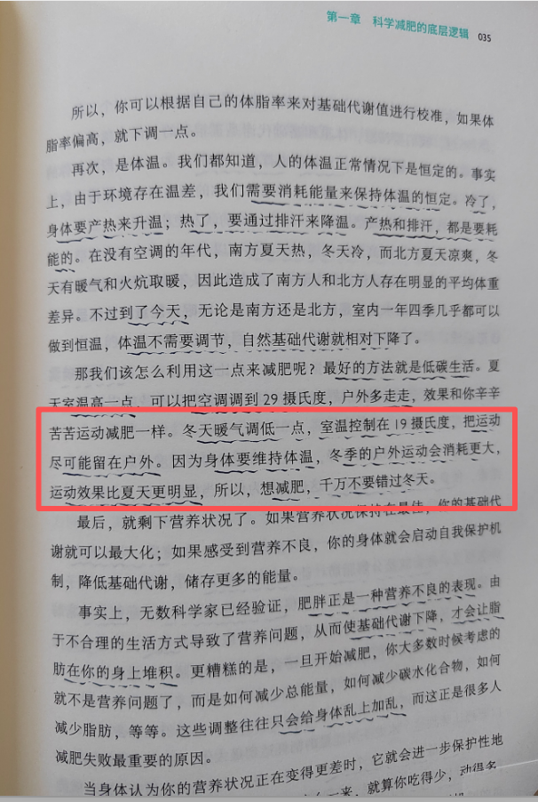 北京专家说户外运动耗热量，冬天减肥效果最好，千万不要错过