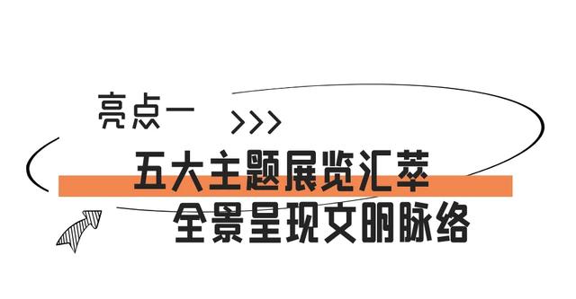 26家博物馆延长时间！这个假期“馆”够！