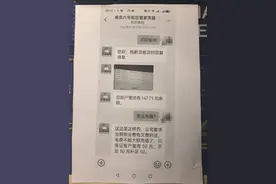 南京一小区部分业主起诉物业公司：拒交物业费后充值电费遭设限致用电难图片