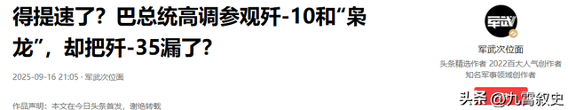 彻底凉了，巴铁猛炸阿富汗，歼-10高挂免战牌，地位已稳压F-16