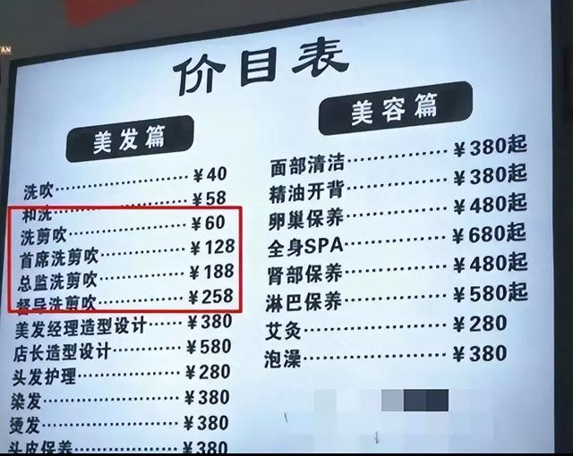 理发店迎来“倒闭潮”！明明没有电商冲击，为啥把自己逼上绝路？