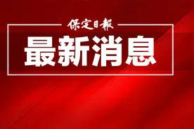 保定市举行2024年上半年新兵入伍欢送大会图片