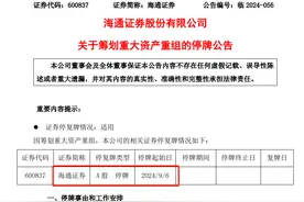 券商圈今夜无眠！海通、国君正式合并，中金银河不敢吱声图片