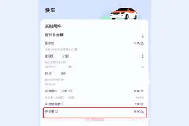 在厦门高崎机场打网约车被加收8元停车费，合理吗？多方回应图片