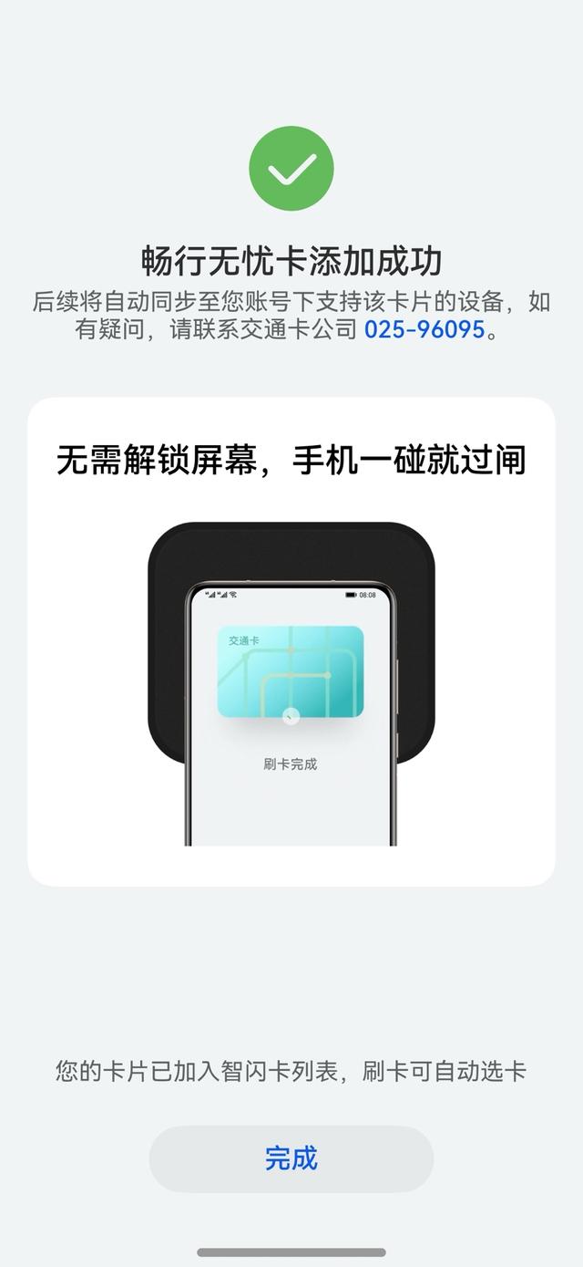 国庆出行鸿蒙省心攻略:华为钱包+负一屏，让你一卡畅行、信息先知