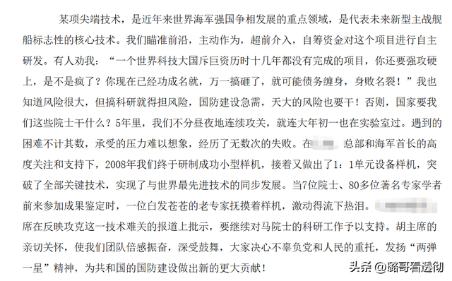 福建舰入列，海权格局要改写了！