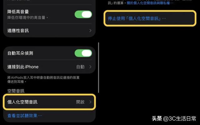 AirPods左右音量不一致？10个简单方法教你1分钟恢复完美音质！