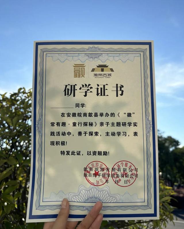 “趣”徽州 || 千年府城，非遗匠心——徽州古城研学半日游8月23日首发