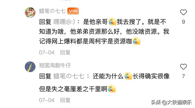 原来他们是亲兄弟，哥哥演短剧霸总，弟弟演长剧男主，颜值差别大