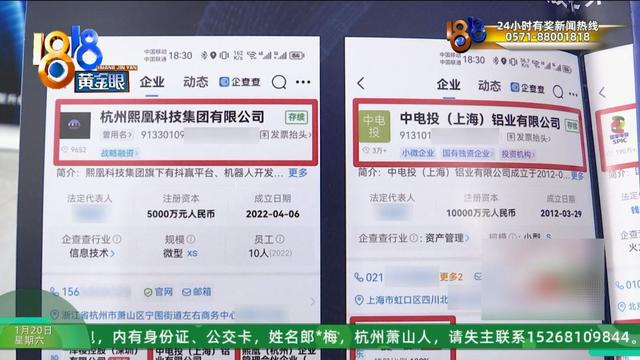 有的投资七万五，有的投资48万，现在，他们都要找这家公司