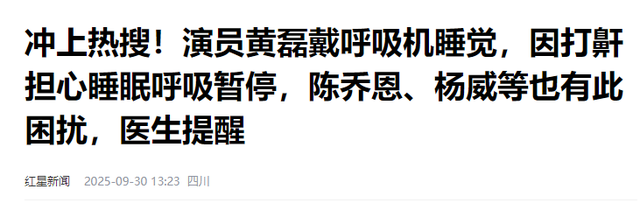 55岁黄磊还能活多久？睡前戴呼吸机，每天一把药，曾被曝有心脏病