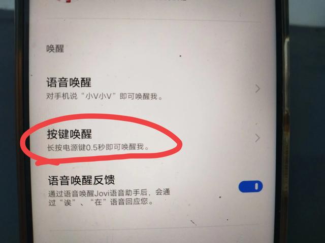 vivo手机怎么开启和设置语音助手?手把手教你!