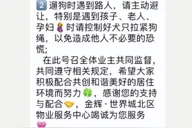 禁止！西安多小区发布倡议图片