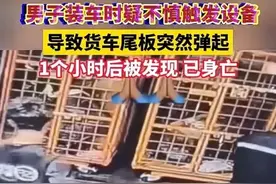 太可怕，光天化日“活生生被夹死，”受害者当时是多么恐惧和绝望图片