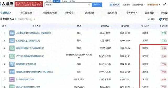 再迎噩耗！闫学晶被举报偷税，证据已提交机关，这次恐有牢狱之灾