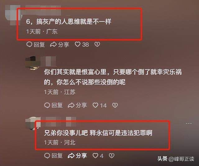 偷鸡不成蚀把米！本想替释永信说公道话，自己先被扒了个底朝天